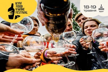 18-19 травня на ВДНГ повертається фестиваль сиру та вина Kyiv Food and Wine Festival