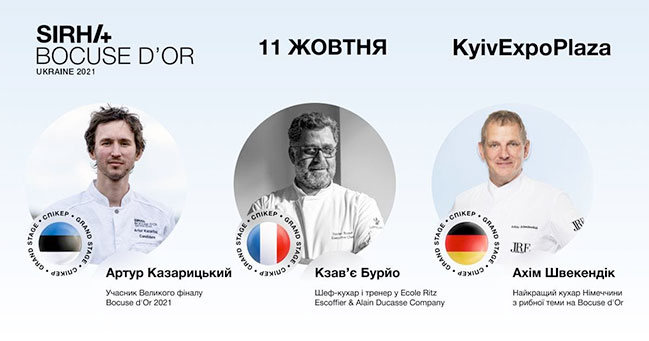 Гастрономический конкурс Национального отбора Bocuse dOr Ukraine 2021 объявляет хедлайнеров