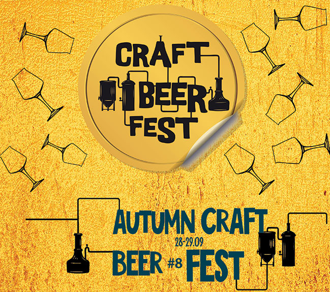 Киев готовится к главному крафтовому празднику осени - Autumn Craft Beer Fest