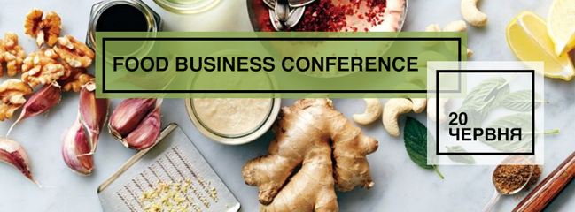 20 июня состоится первая Food Business Conference