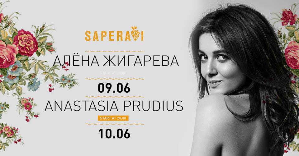 Вечеринки в ресторанах Киева: куда пойти 9-10 июня?