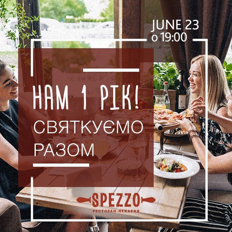 Гид от RestOn: куда идти 22-23 июня в заведения Киева