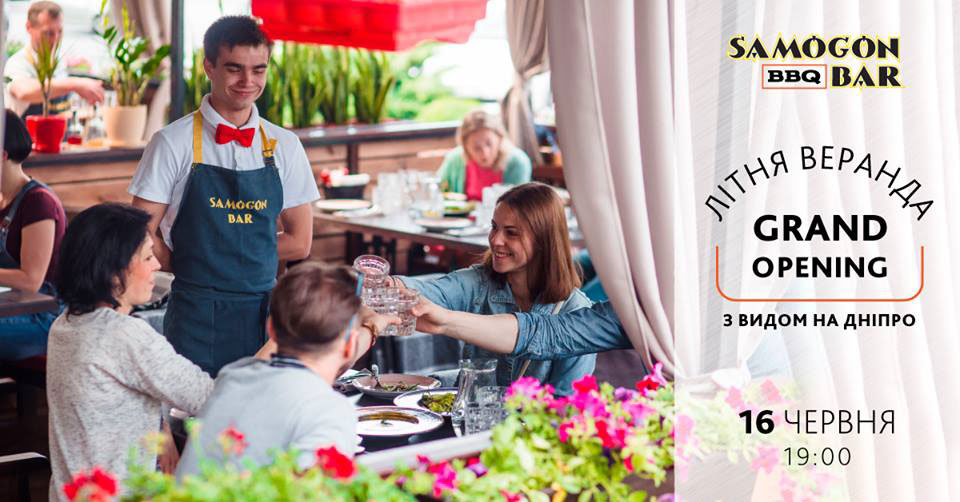 Вечеринки в ресторанах Киева: куда пойти 16-17 июня?