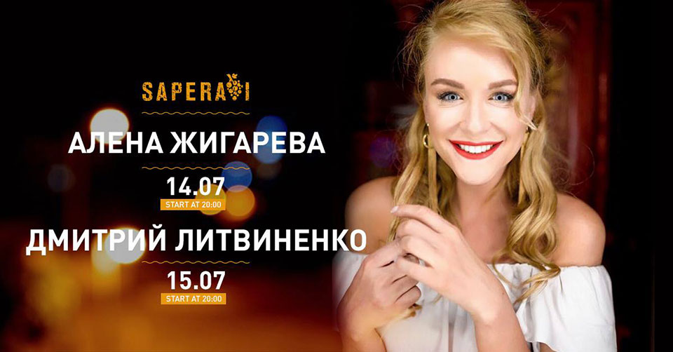 Вечеринки в Киеве: куда пойти 14 и 15 июля?