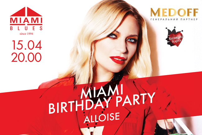 Ресторан "Miami Blues" празднует свой День рождения 