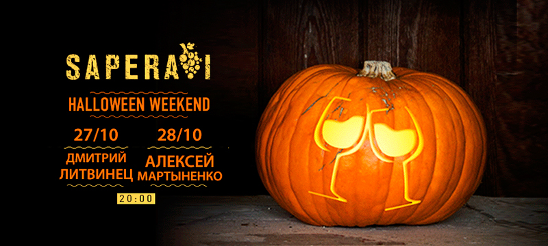 Куда идти на Halloween 2017 в заведения Киева?