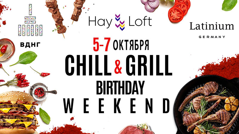 HayLoft Ukrainian BBQ запрошує всіх на свій перший День народження