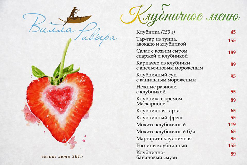Сочное лето: киевские заведения, где есть клубничное меню