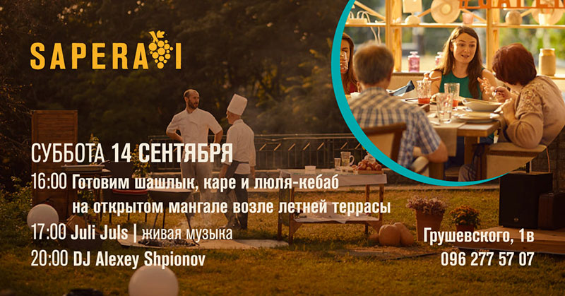 Гид от RestOn: куда идти 13-14 сентября в заведения Киева