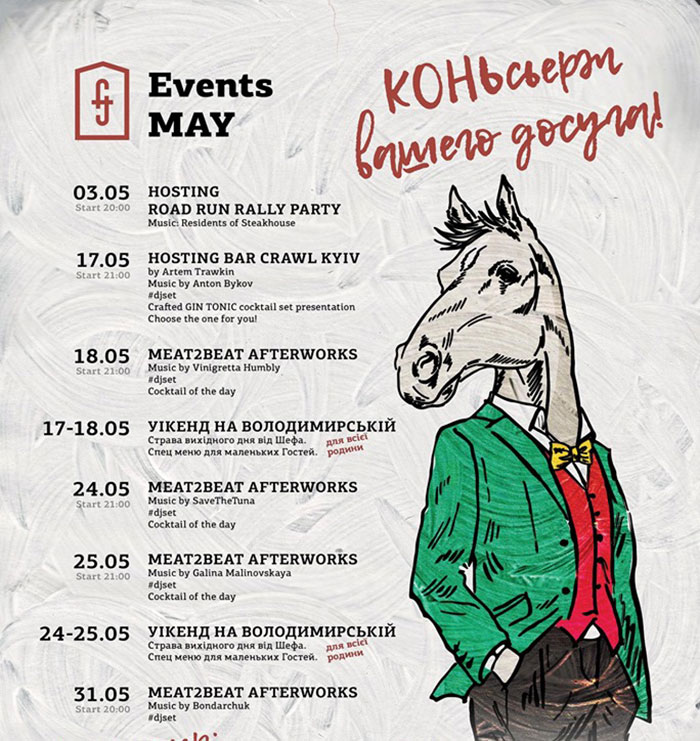 Гид от RestOn: куда идти 24-25 мая в заведения Киева