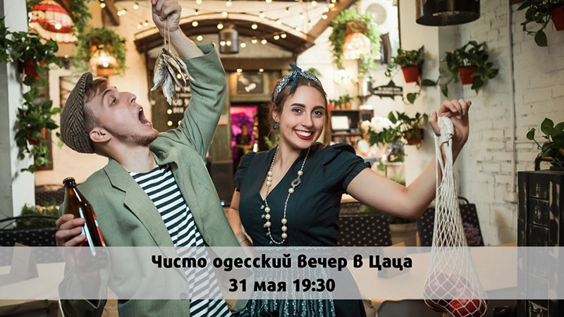 Гід від RestOn: куди йти 31 травня та 1 червня в заклади Києва
