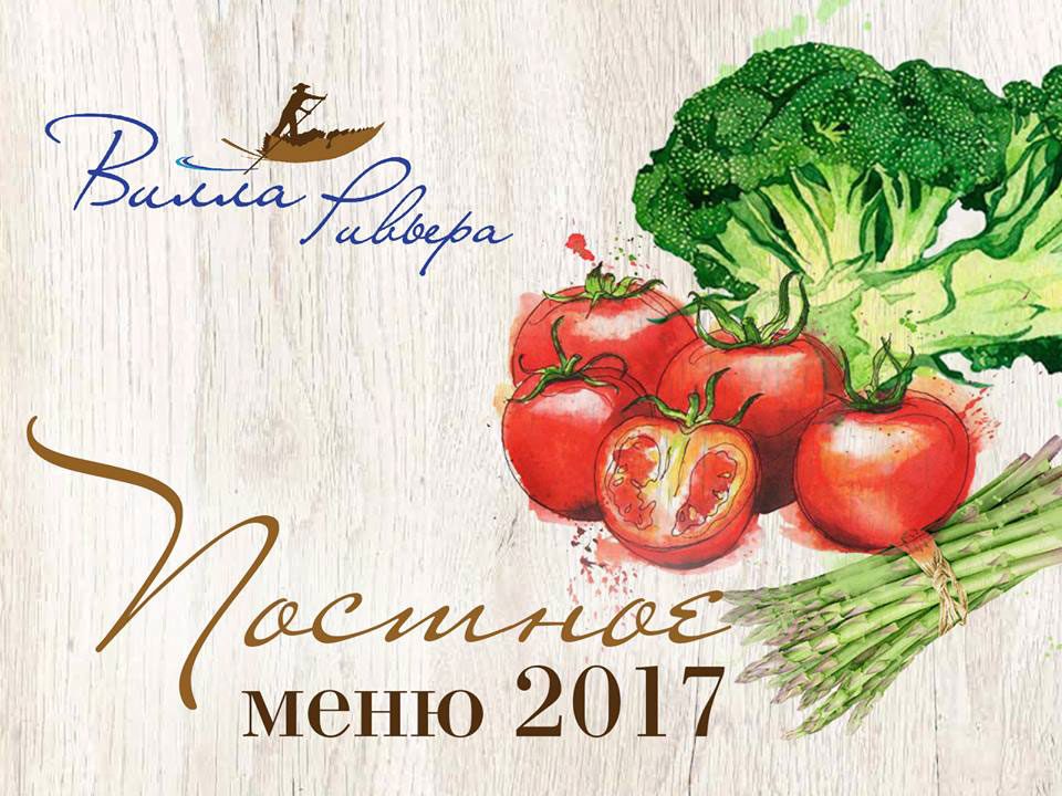 Вкусные места Великого Поста 2017: гид по заведениям Киева