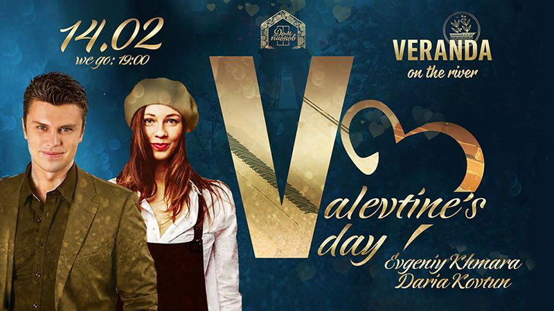 Де відсвяткувати День закоханих в Києві