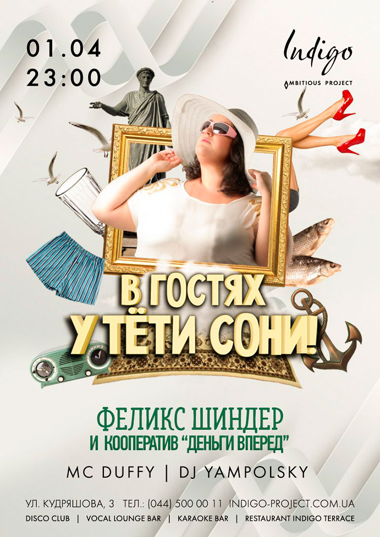 Вечеринки в Киеве: куда пойти 31 марта - 1 апреля?