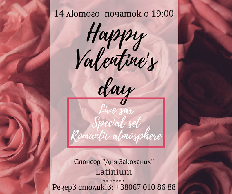 16 закладів Києва, де вісвяткувати День закоханих