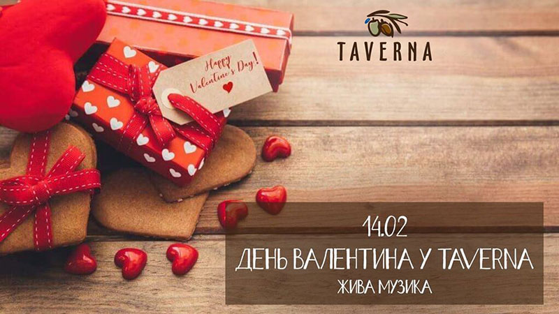 Ешь. Снова ешь. Люби: куда пойти в День Влюбленных в Киеве
