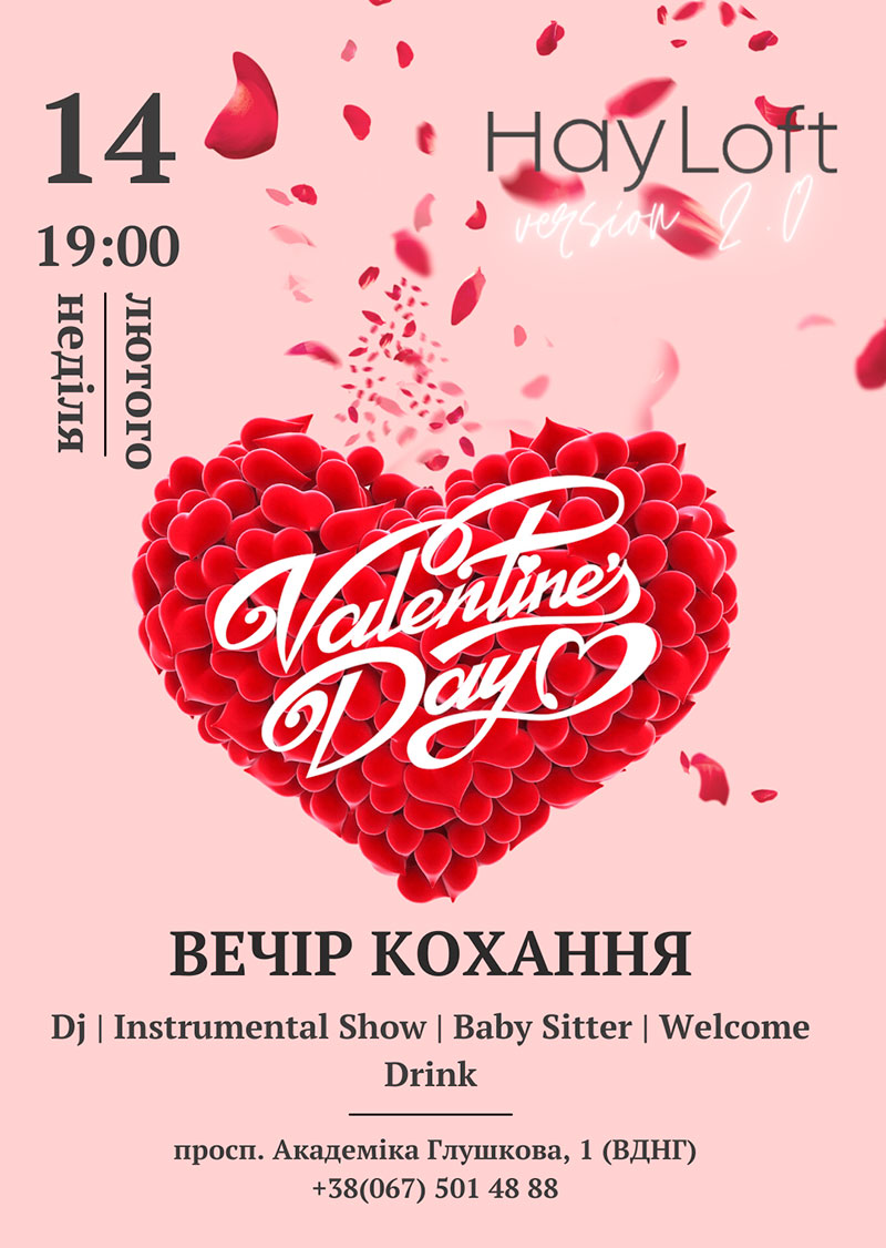 Love in the air: День святого Валентина в ресторанах Киева