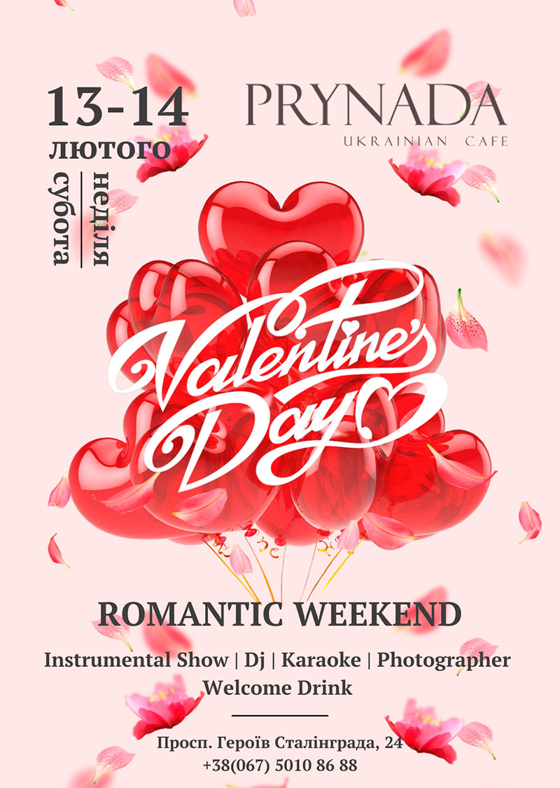 Подаруйте коханим ідеальне свято: День Святого Валентина в преміум-ресторанах Києва