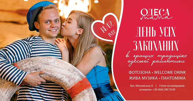 Love in the air: День святого Валентина в ресторанах Києва