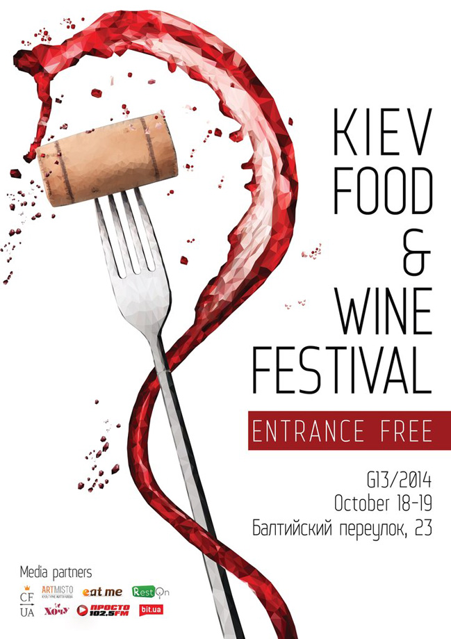 В Киеве пройдет фестиваль вина