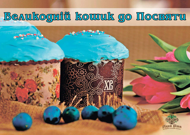 Праздник без хлопот: пасхальные корзины в ресторанах Киева