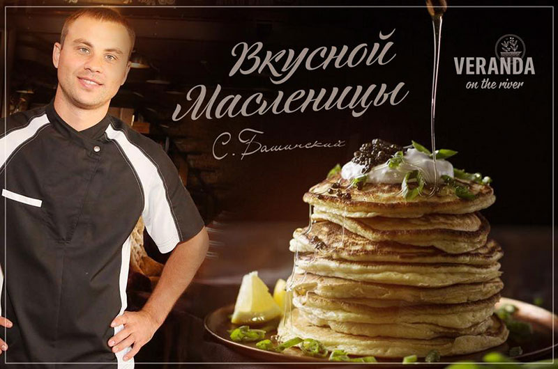 Когда блин — не комом: Масленица в ресторанах Киева