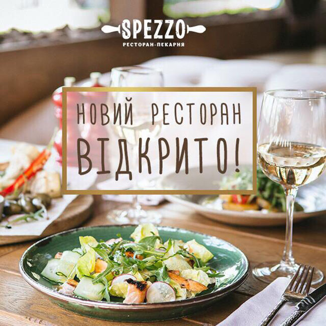 Італія у сердці Києва: зустрічайте новий ресторан Spezzo на Льва Товстого
