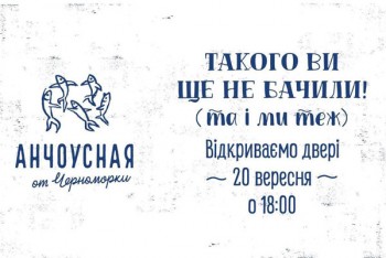 В Киеве на открытии нового заведения будут угощать тонной анчоусов