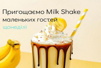 Milk Shake для дітей у ресторані 