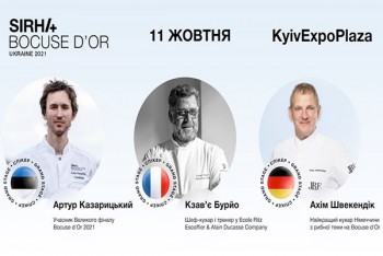 Гастрономический конкурс Национального отбора Bocuse d'Or Ukraine 2021 объявляет хедлайнеров