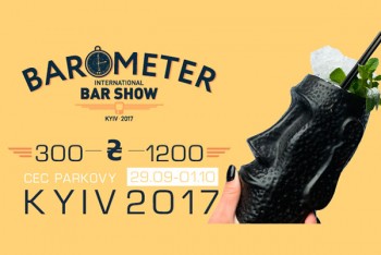 Фестиваль BAROMETER International Bar Show 2017