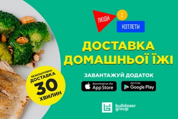 Bulldozer Group запустил доставку домашней еды ЛЮДИ И КОТЛЕТЫ